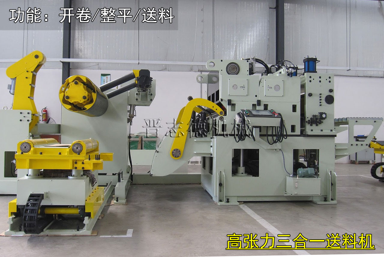 汽車(chē)三合一送料機(jī),汽車(chē)高張力三合一送料機(jī) 汽車(chē)三合一送料機(jī),汽車(chē)高張力三合一送料機(jī)