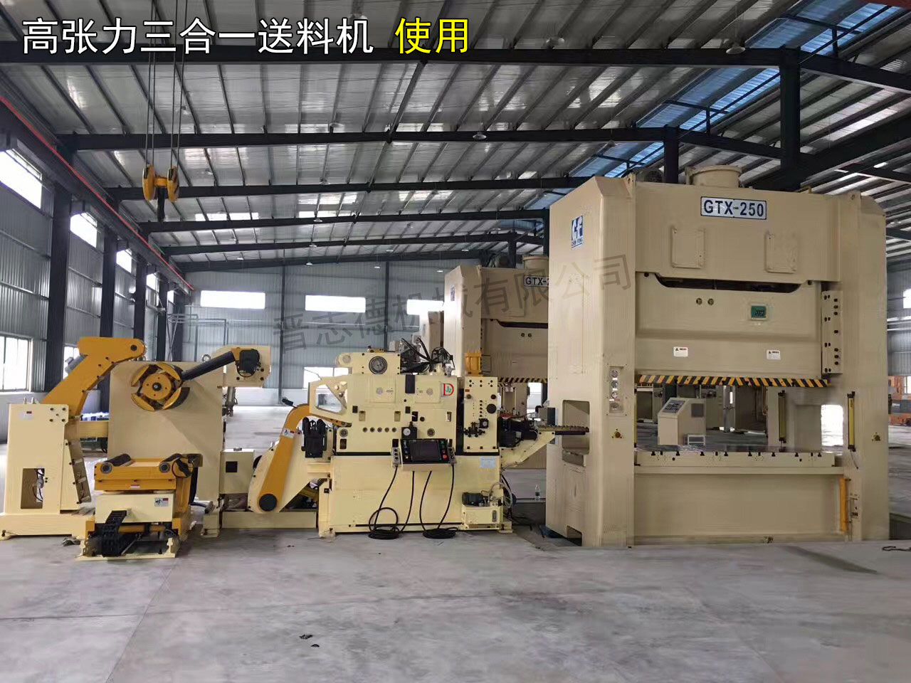 高強(qiáng)鋼板送料機(jī)設(shè)備使用 高強(qiáng)鋼板送料機(jī)設(shè)備使用