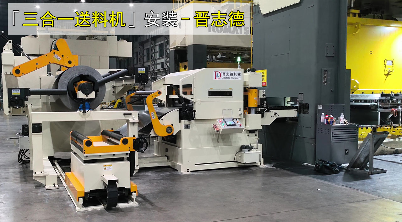 三合一送料機(jī)出口 三合一送料機(jī)出口