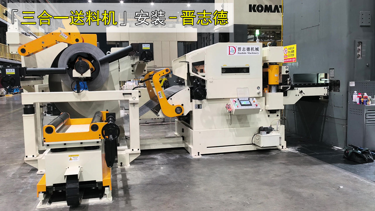 赴日本安裝送料機(jī) 赴日本安裝送料機(jī)