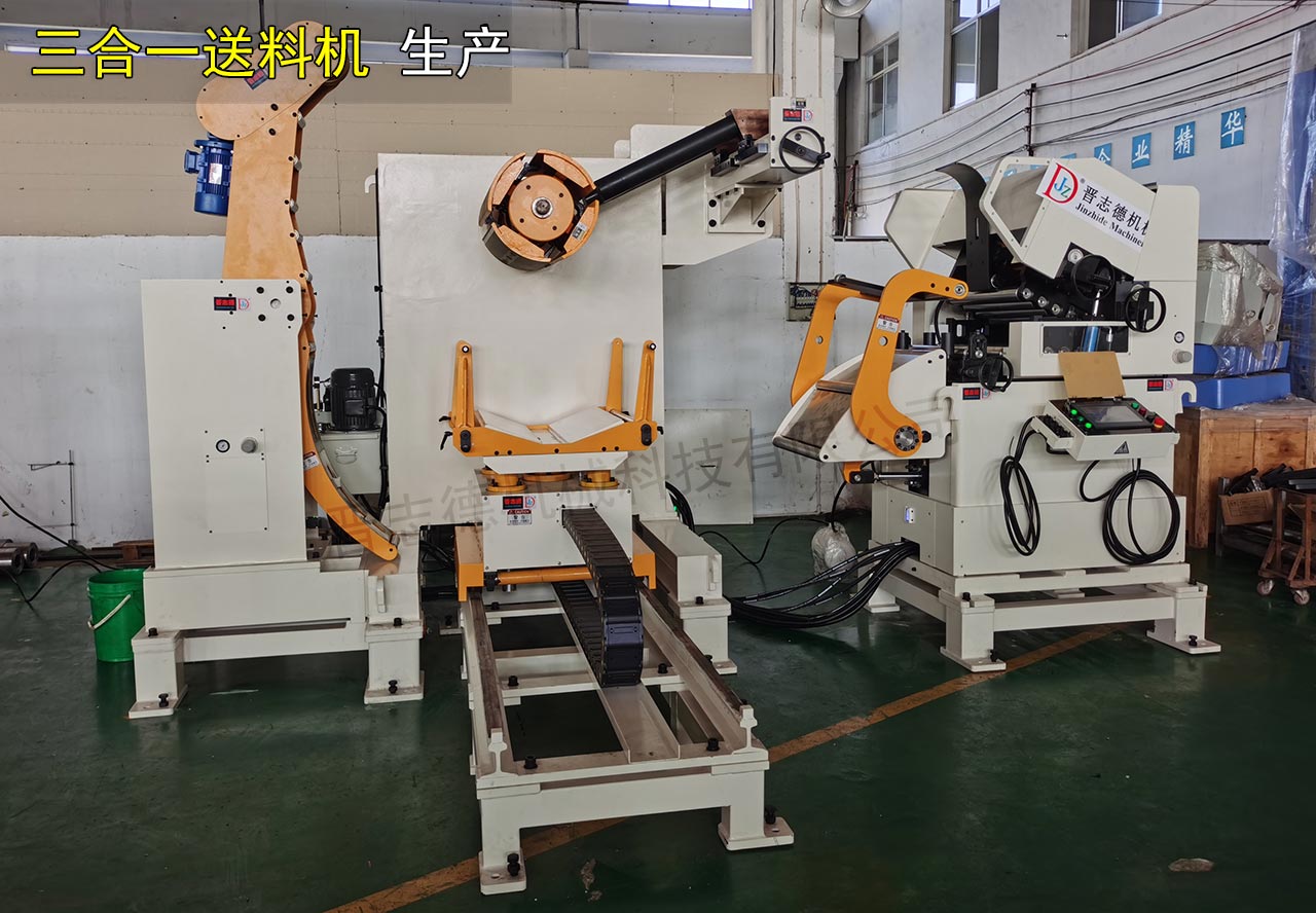 厚板三合一送料機生產(chǎn)