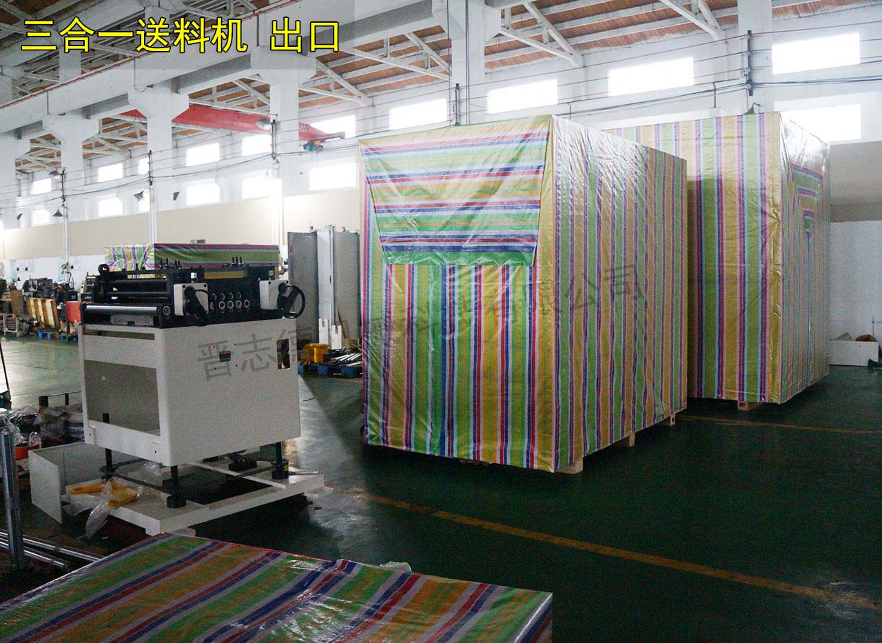 三合一送料機(jī)出口 三合一送料機(jī)出口