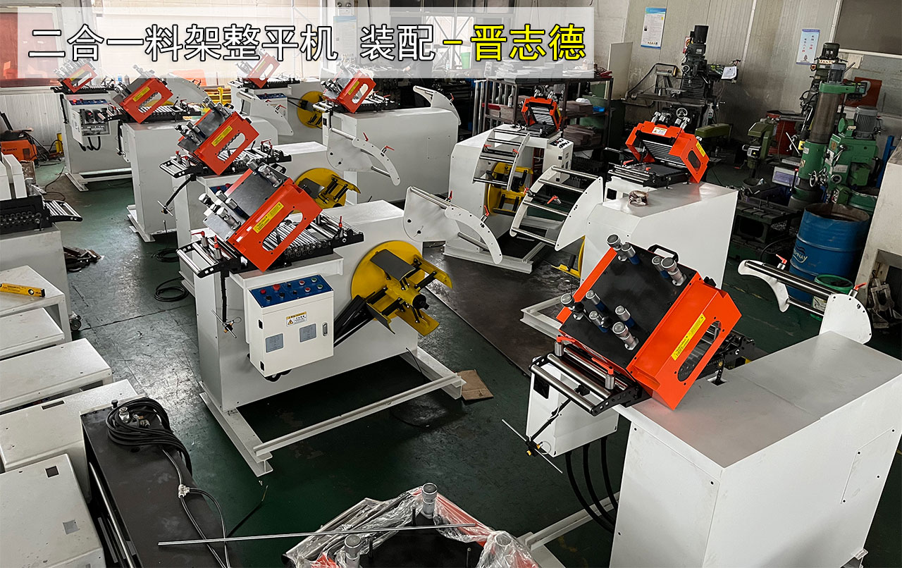 二合一料架整平機(jī)生產(chǎn) 二合一料架整平機(jī)生產(chǎn)