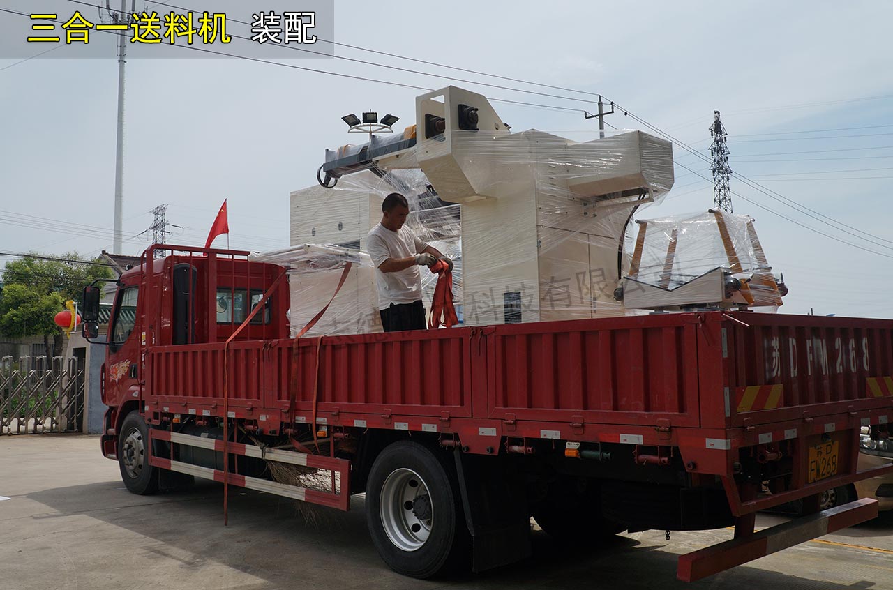 三合一送料機發(fā)貨 三合一送料機發(fā)貨