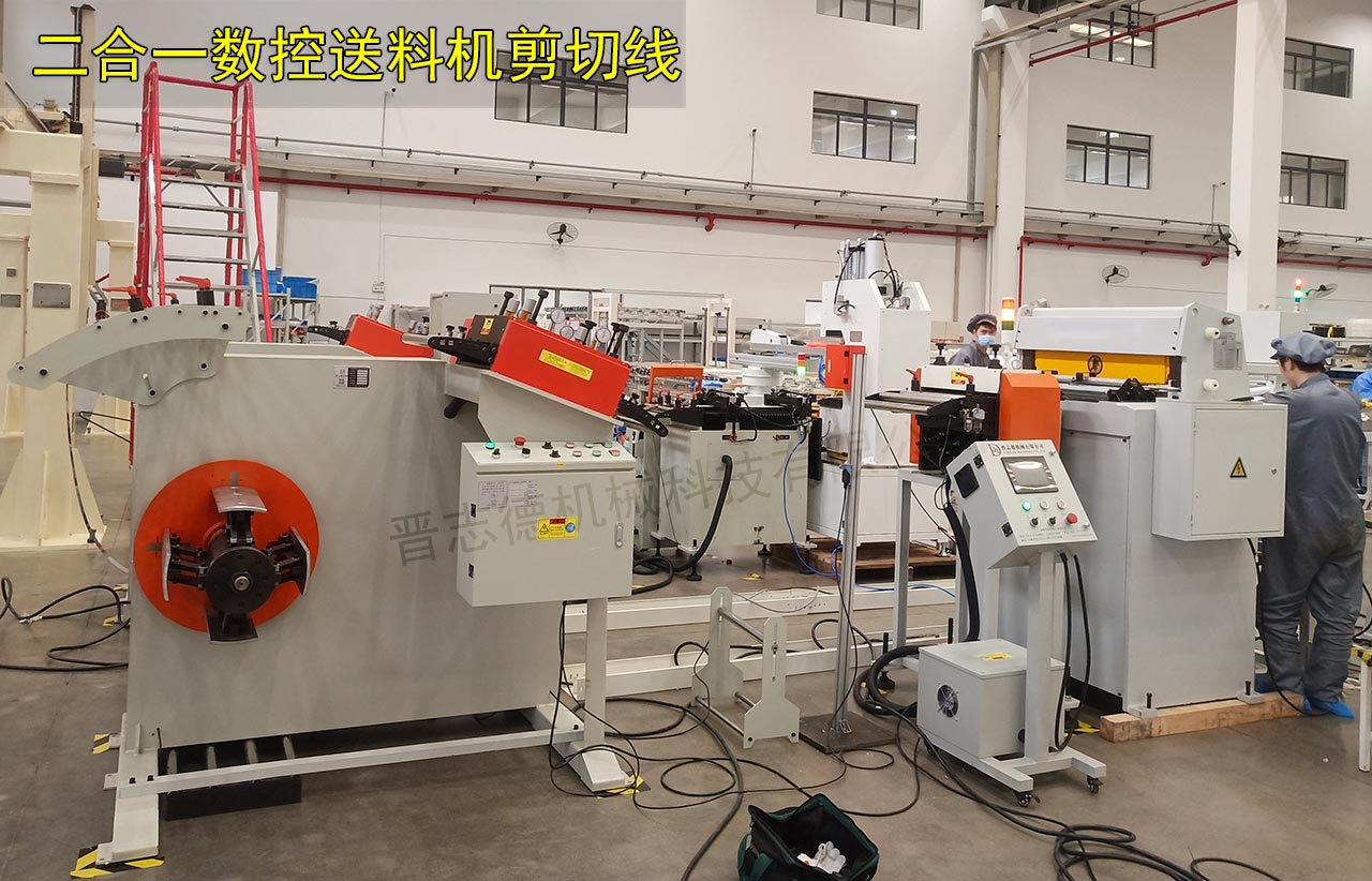 二合一數(shù)控送料機剪切線