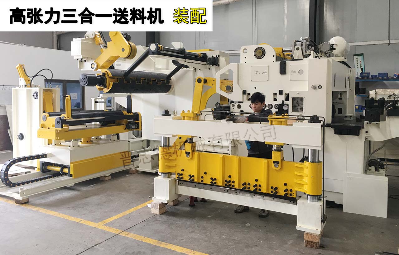 1300高強(qiáng)板三合一整平送料機(jī) 1300高強(qiáng)板三合一整平送料機(jī)