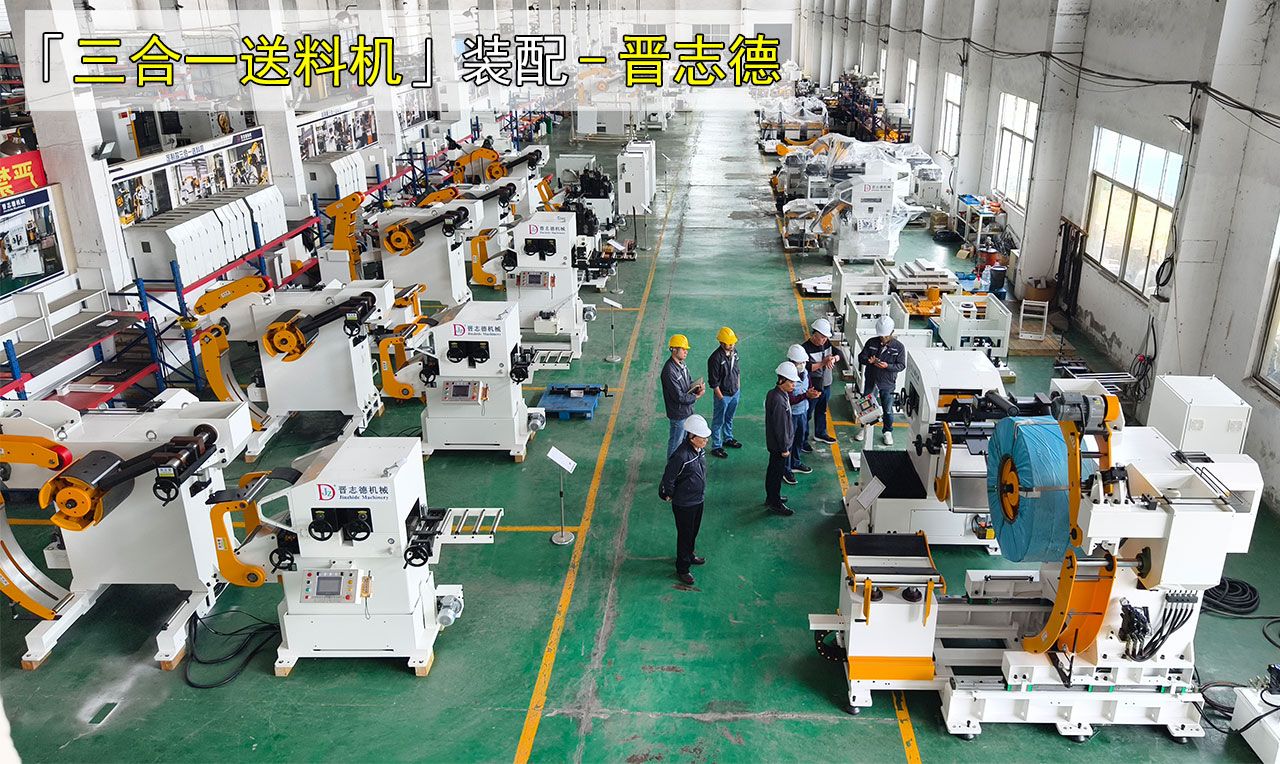 四川三合一送料機 四川三合一送料機