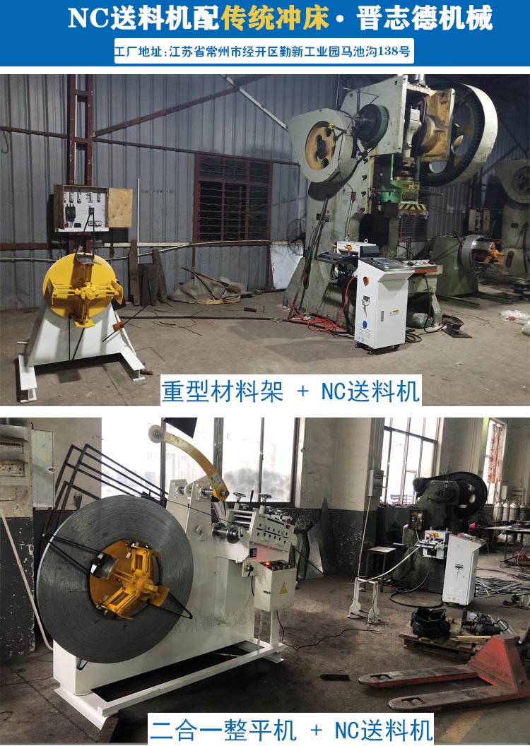 河南沖床送料機(jī) 河南沖床送料機(jī)