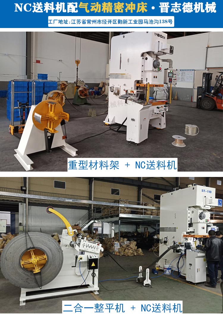 河南NC伺服送料機(jī) 河南NC伺服送料機(jī)