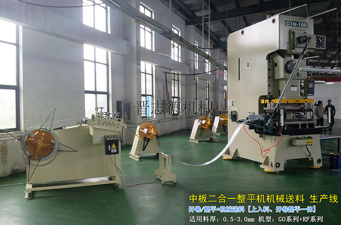 二合一整平送料機(jī)生產(chǎn)線 二合一整平送料機(jī)生產(chǎn)線