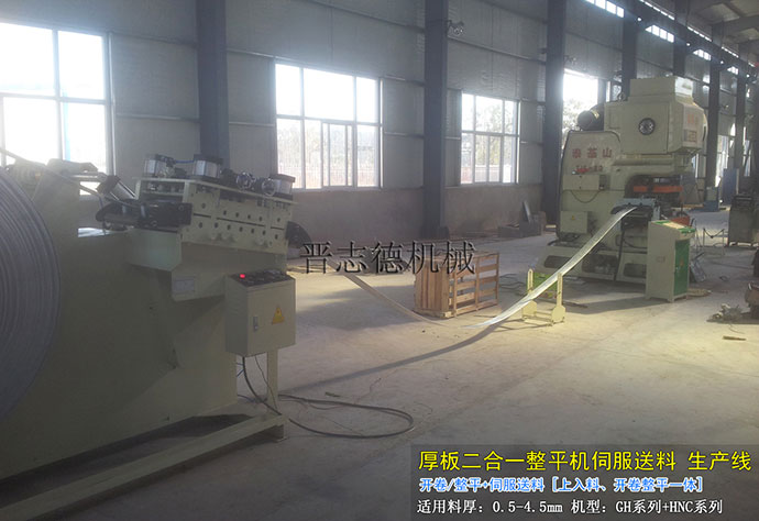 厚板二合一整平送料機(jī)生產(chǎn)線 厚板二合一整平送料機(jī)生產(chǎn)線