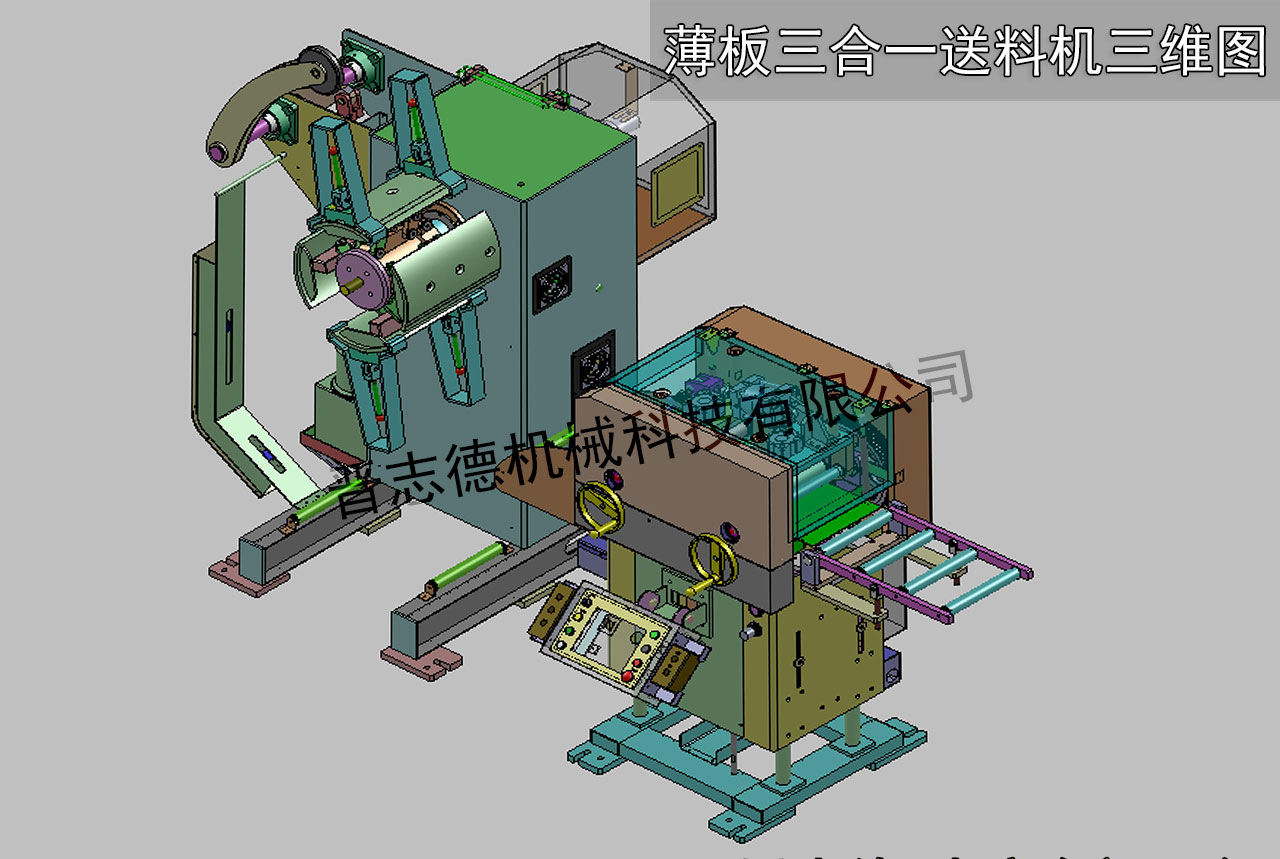 薄板三合一送料機設(shè)計圖,三合一送料機結(jié)構(gòu)圖,三合一送料機三維圖 薄板三合一送料機設(shè)計圖,三合一送料機結(jié)構(gòu)圖,三合一送料機三維圖