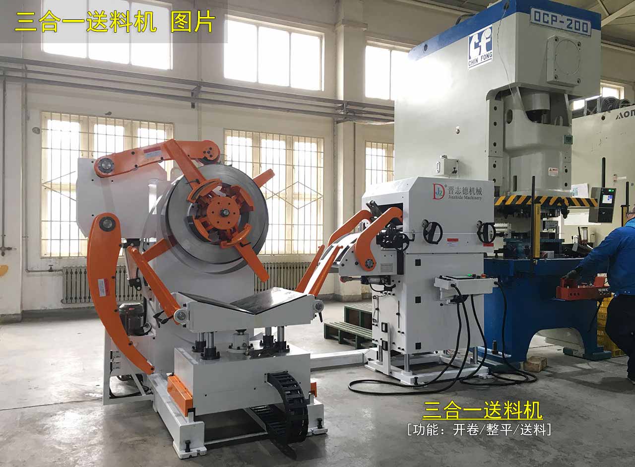 三合一送料機圖片,三合一數(shù)控送料機圖片,整平送料機圖片 三合一送料機圖片,三合一數(shù)控送料機圖片,整平送料機圖片