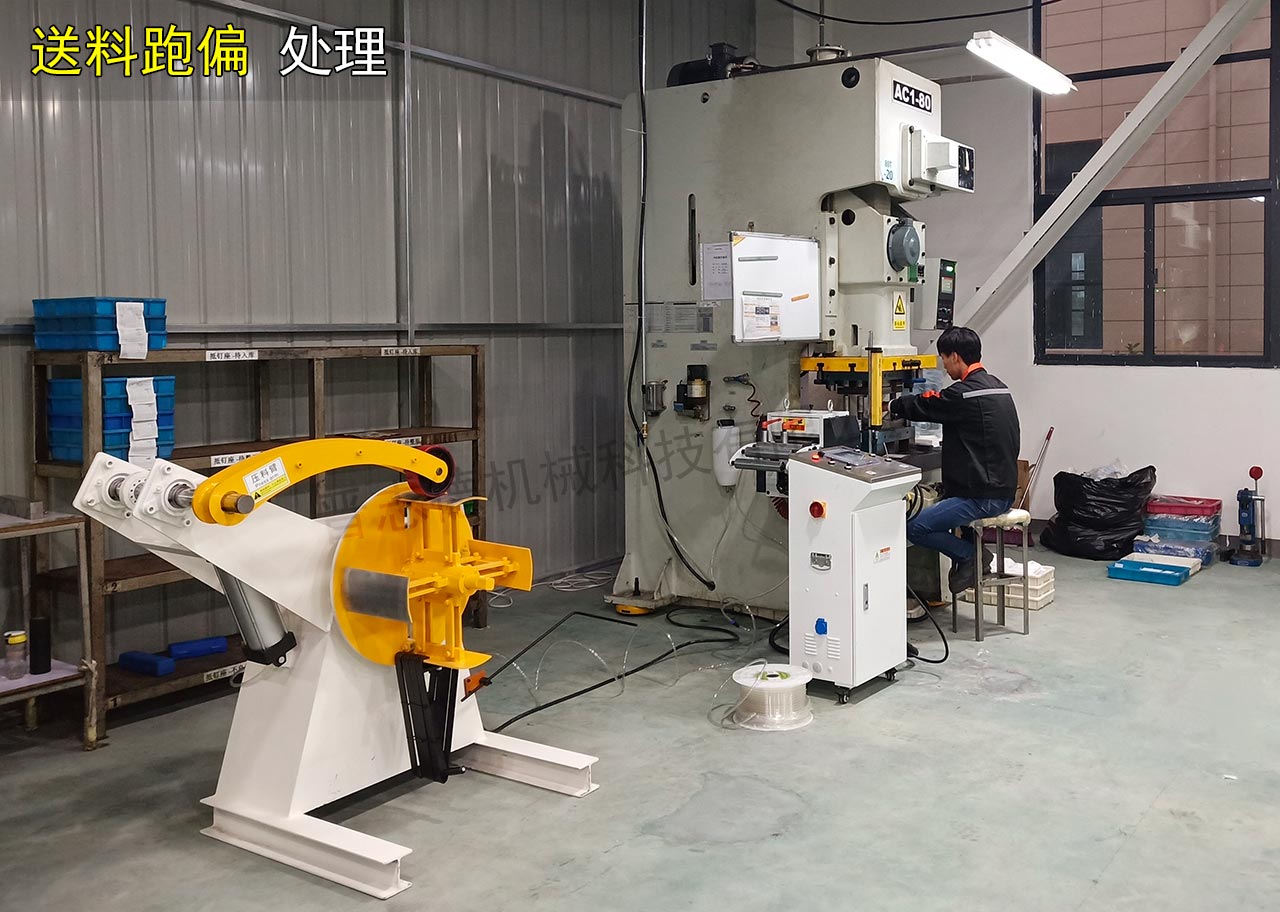 伺服送料機(jī)打滑