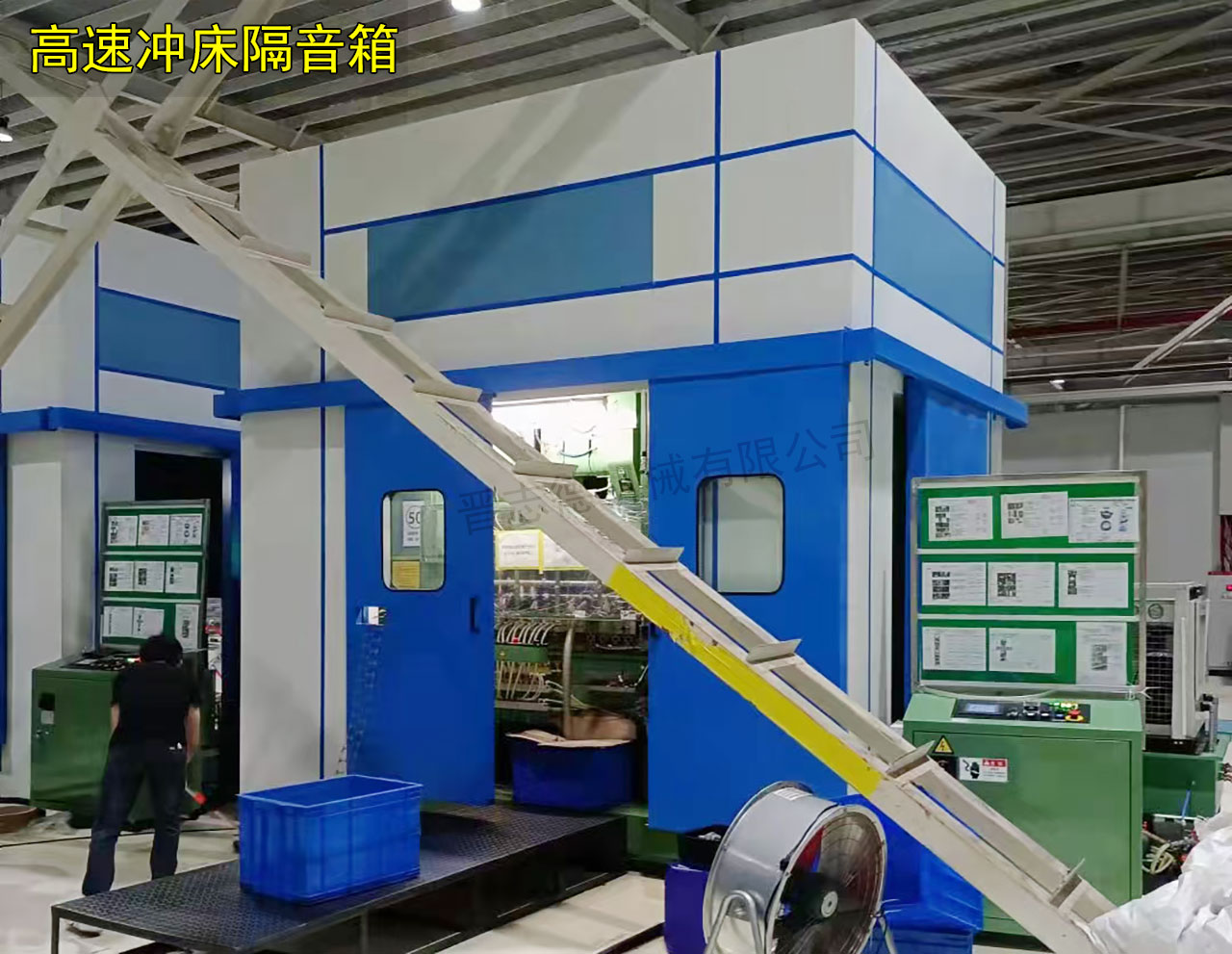 蘇州高速?zèng)_床隔音箱 蘇州高速?zèng)_床隔音箱