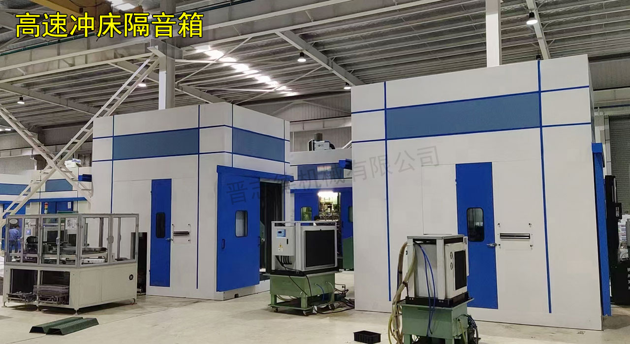 蘇州沖床隔音箱 蘇州沖床隔音箱