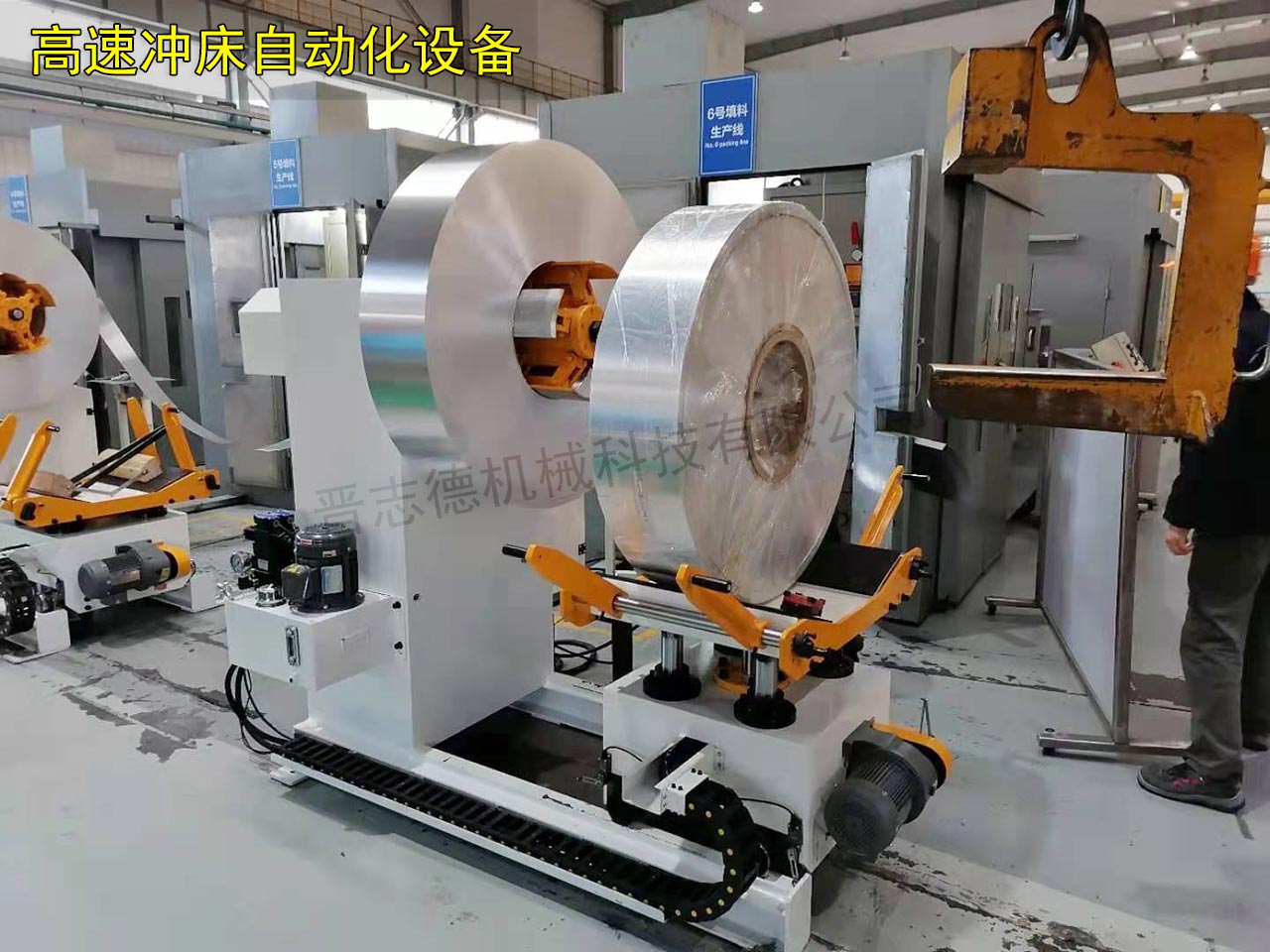 高速沖床自動化設(shè)備安裝 高速沖床自動化設(shè)備安裝