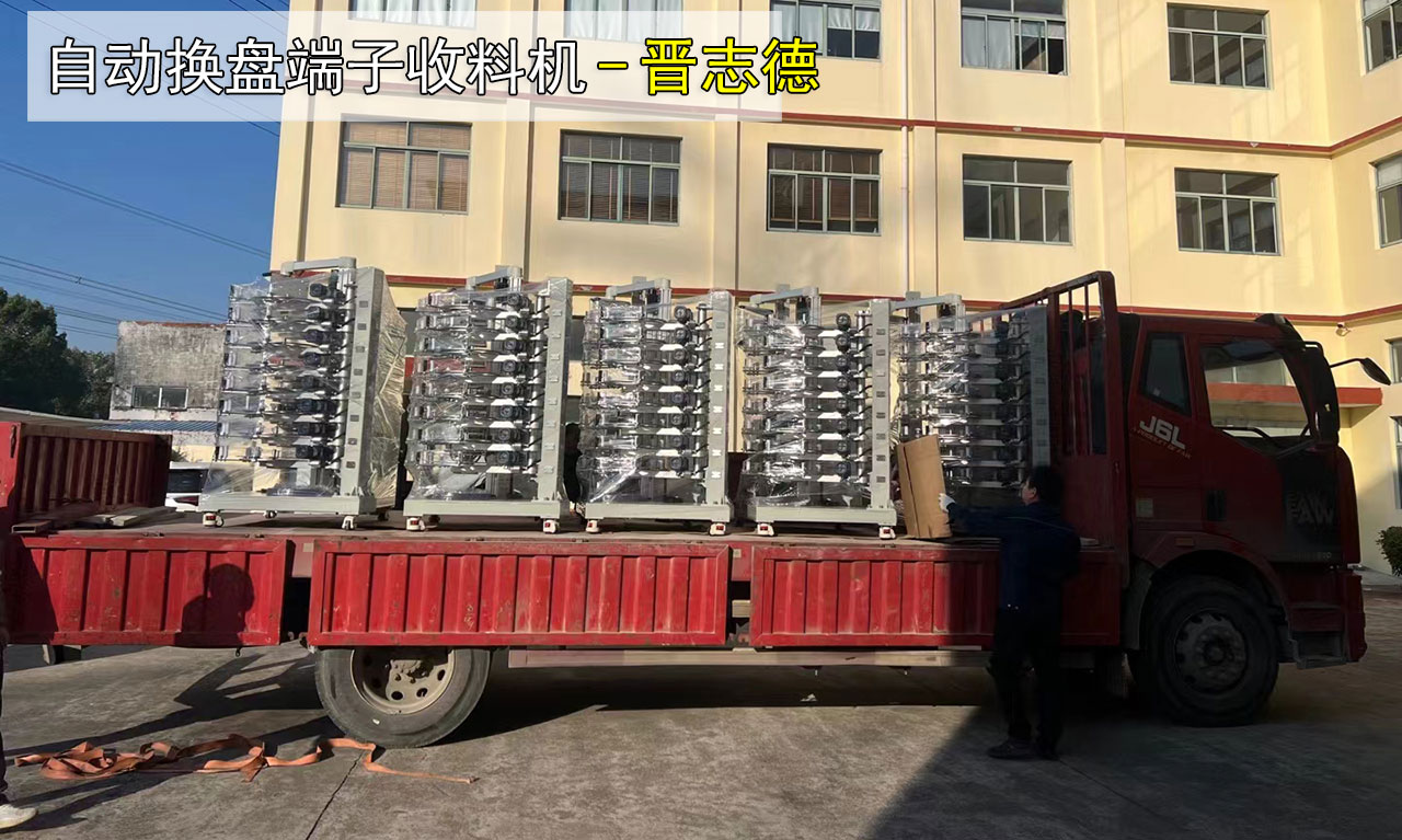 收料機發(fā)貨無錫 收料機發(fā)貨無錫