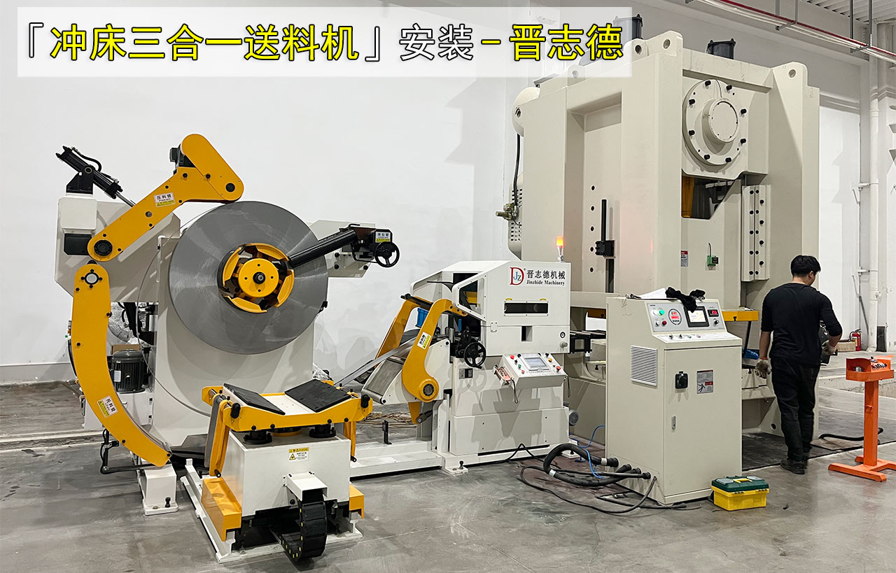 西安三合一送料機安裝 西安三合一送料機安裝