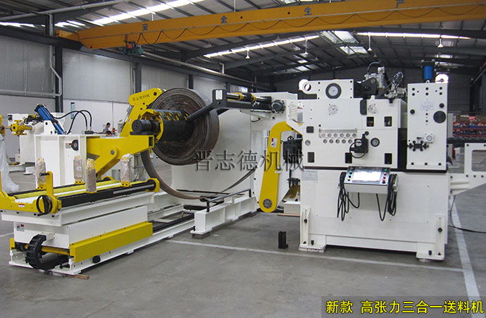 高張力三合一送料機(jī) 高張力三合一送料機(jī)