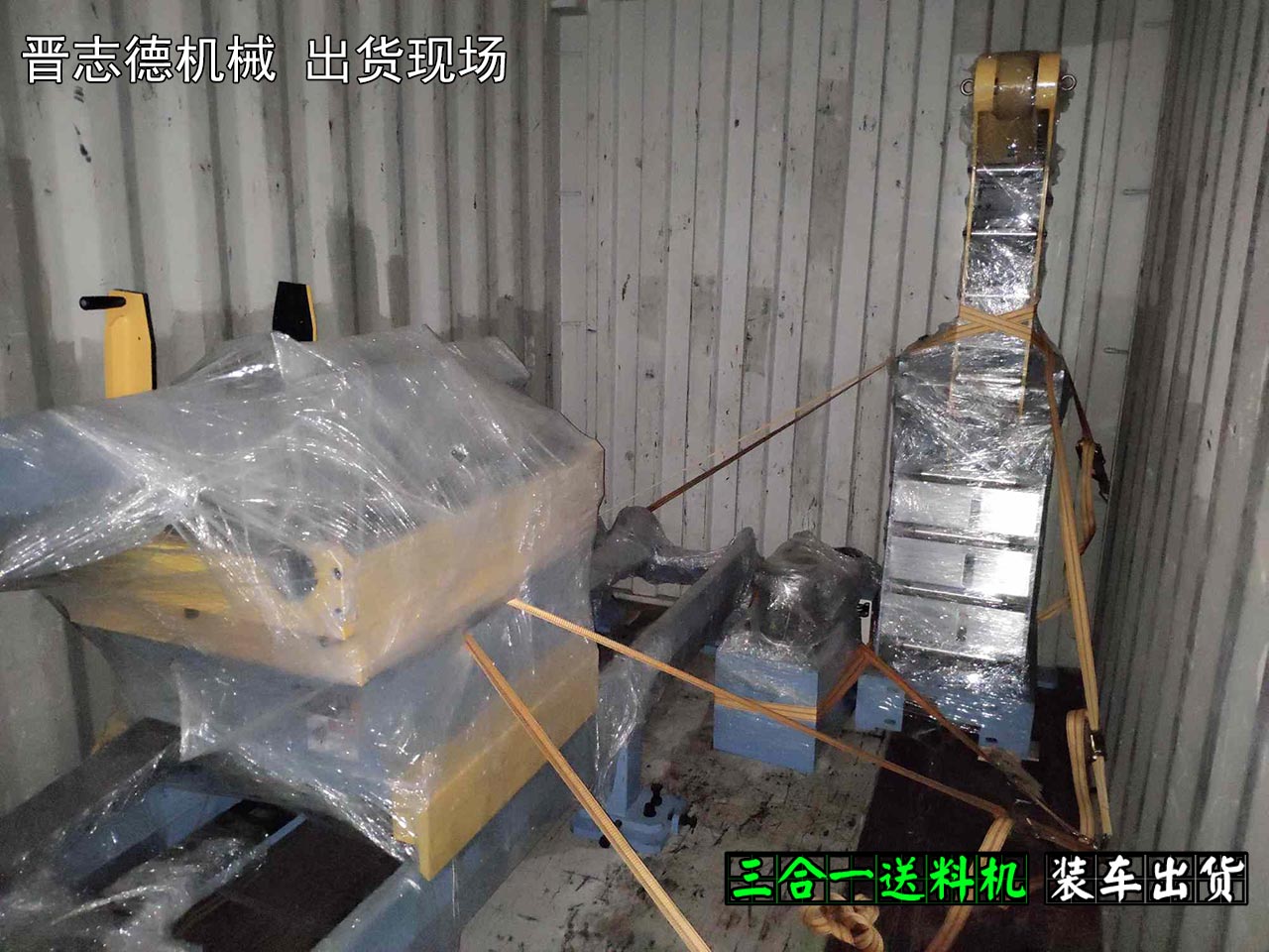 英國三合一送料機 英國三合一送料機