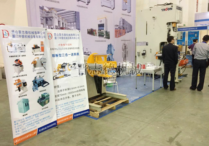 送料機設備參展 送料機設備參展