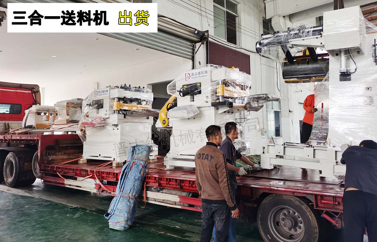 整平送料機交付浙江