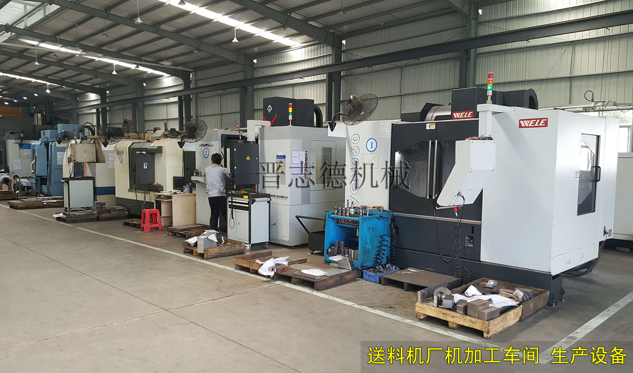 送料機(jī)廠機(jī)加工車(chē)間,送料機(jī)廠裝配車(chē)間 送料機(jī)廠機(jī)加工車(chē)間,送料機(jī)廠裝配車(chē)間