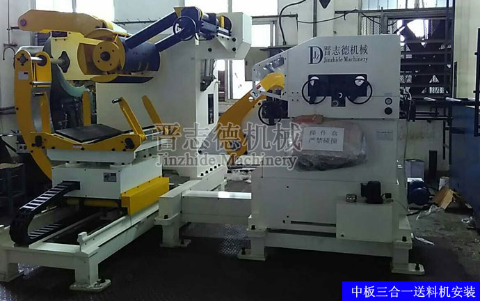 中板三合一送料機(jī)安裝 中板三合一送料機(jī)安裝