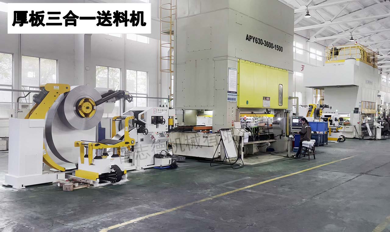 三合一整平送料機(jī)使用 三合一整平送料機(jī)使用