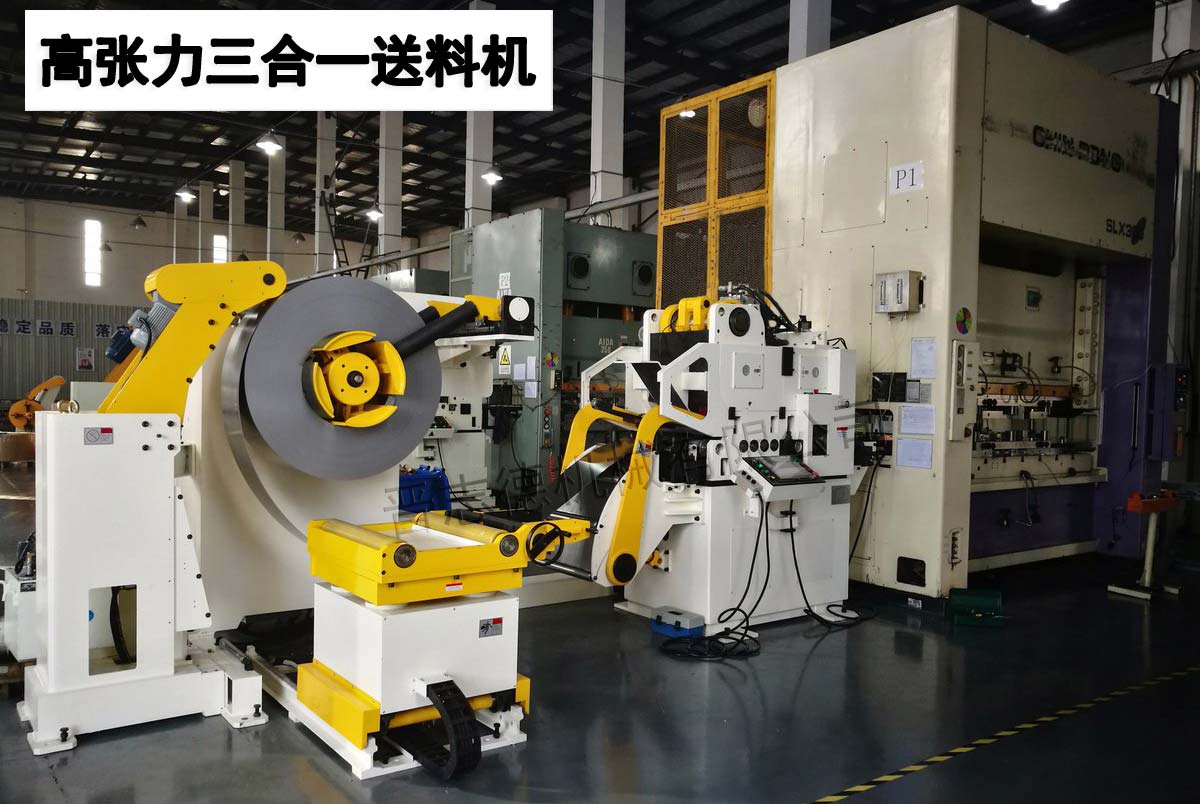 中國制造的三合一送料機(jī) 中國制造的三合一送料機(jī)