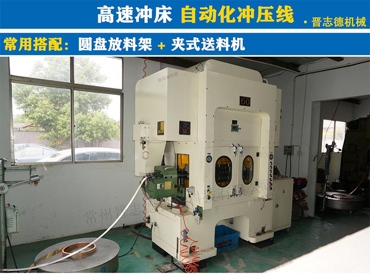 高速?zèng)_床周邊設(shè)備 高速?zèng)_床周邊設(shè)備