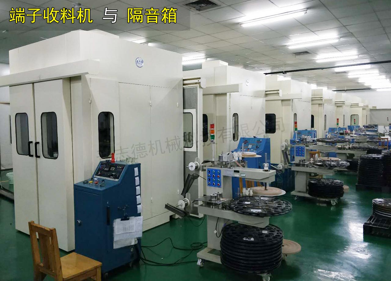 高速?zèng)_床端子收料機(jī),高速?zèng)_床隔音箱 高速?zèng)_床端子收料機(jī),高速?zèng)_床隔音箱