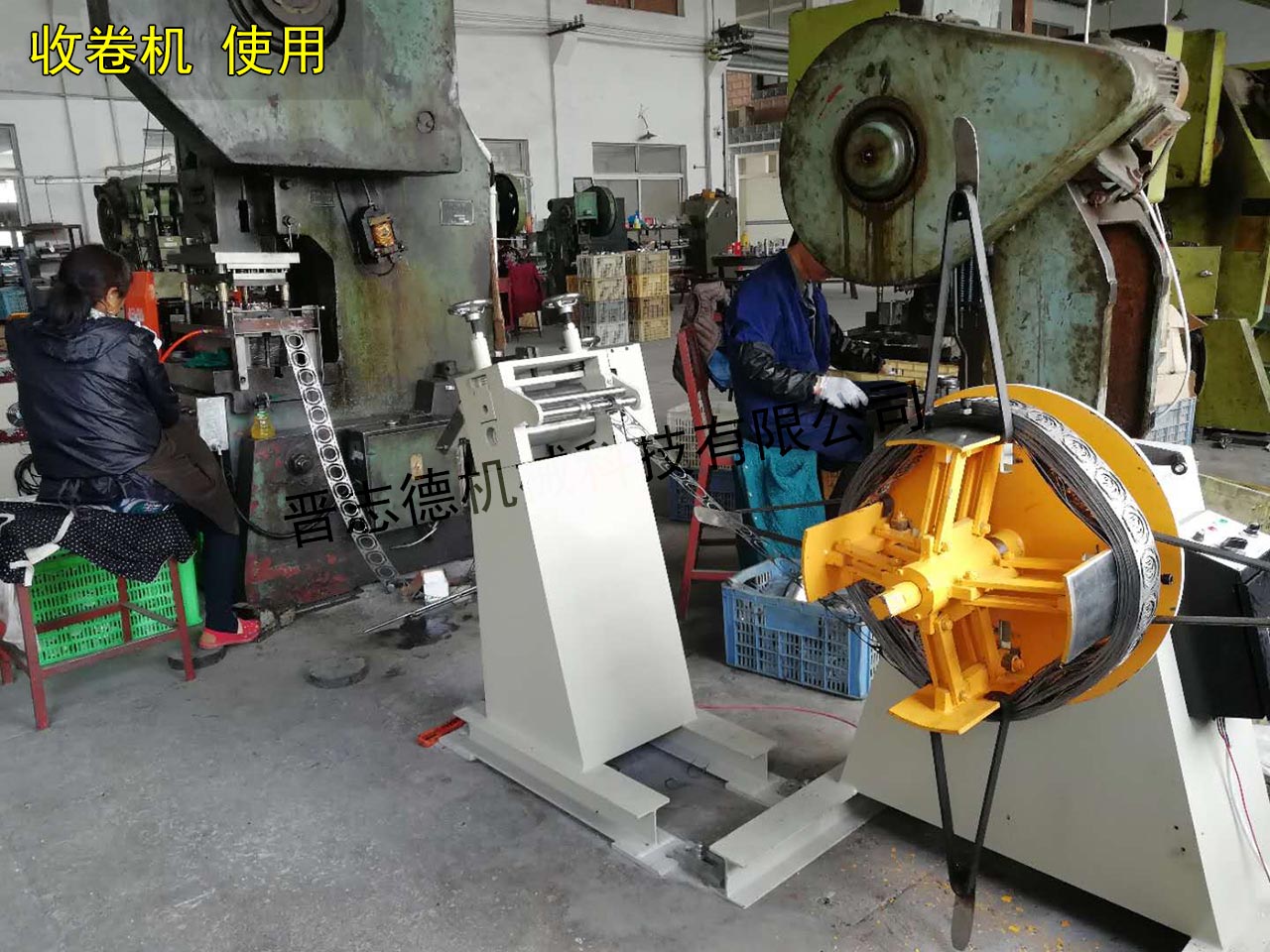 收卷機,沖床自動化收卷機 收卷機,沖床自動化收卷機