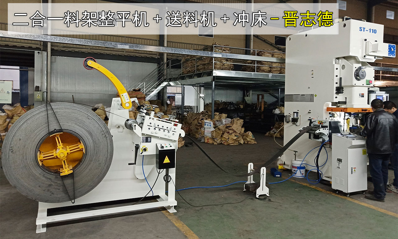 沖床自動(dòng)化設(shè)備搭配 沖床自動(dòng)化設(shè)備搭配