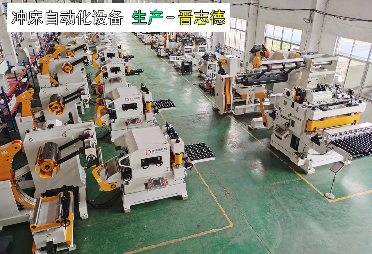 沖床自動(dòng)化設(shè)備