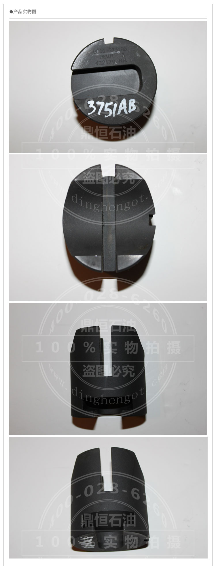右剪切板座實物圖.jpg