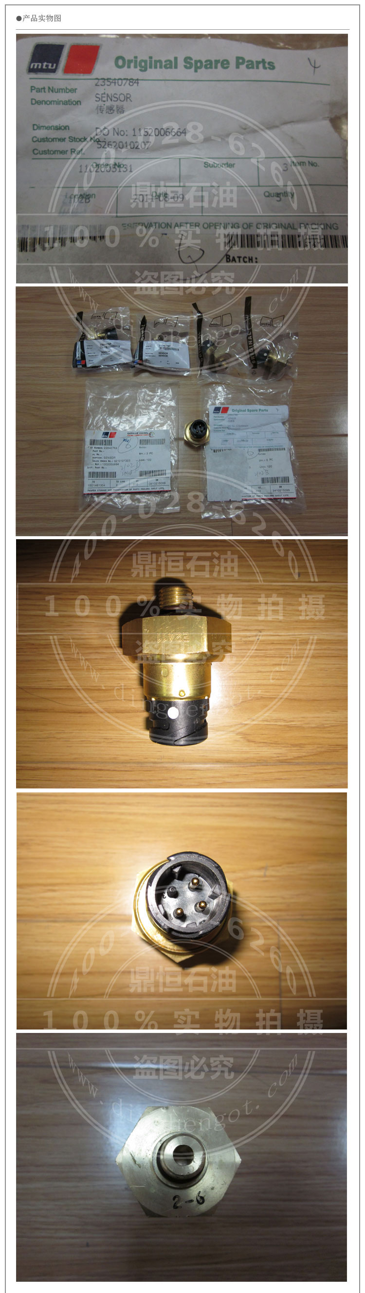 曲軸箱壓力傳感器23540784.JPG