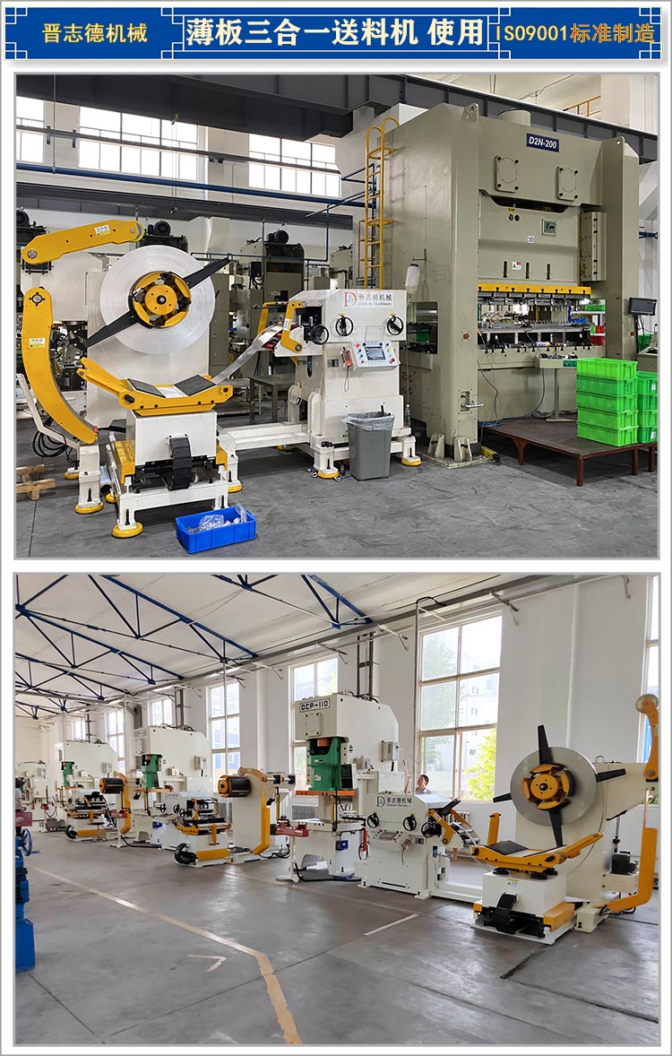 薄板三合一送料機使用,薄板三合一送料機運用 薄板三合一送料機使用,薄板三合一送料機運用