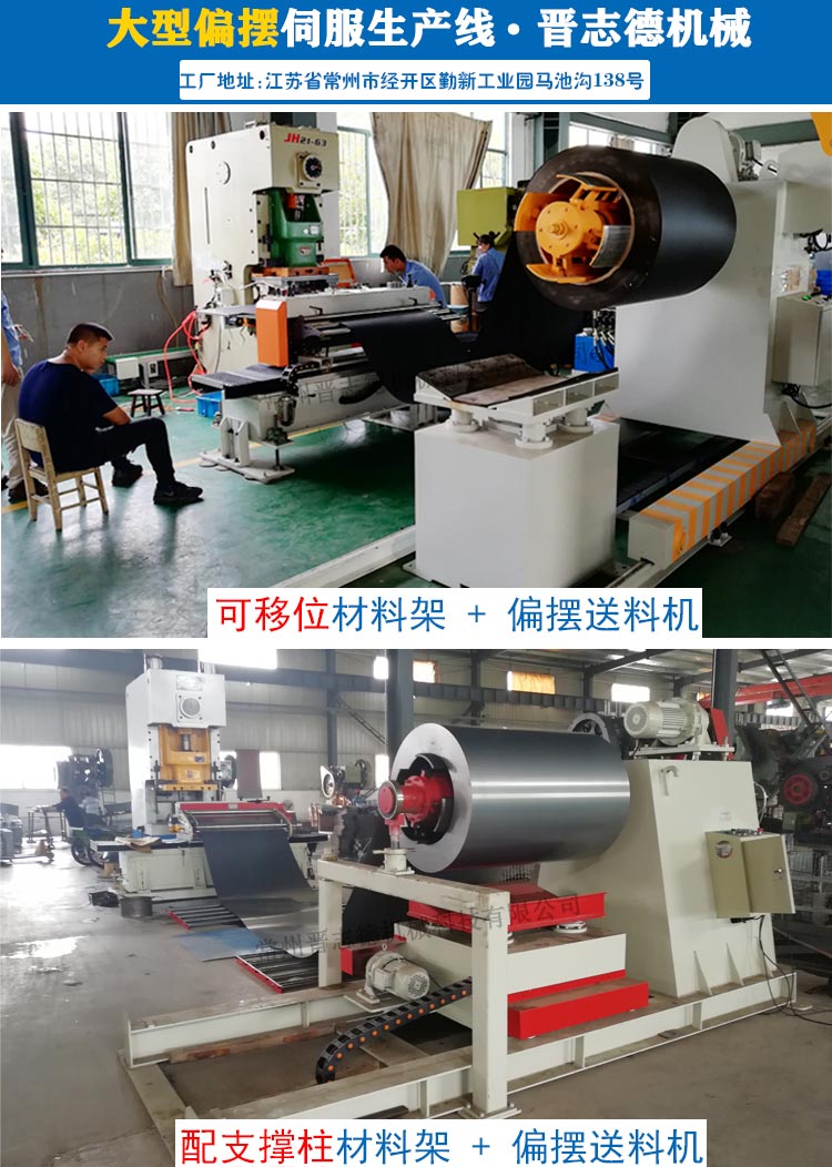 大型偏擺送料機(jī),大型偏擺數(shù)控送料機(jī) 大型偏擺送料機(jī),大型偏擺數(shù)控送料機(jī)