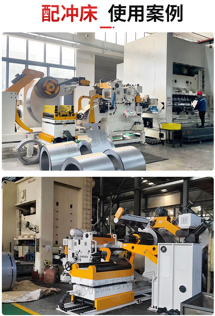 高強(qiáng)板三合一送料機(jī)使用 高強(qiáng)板三合一送料機(jī)使用