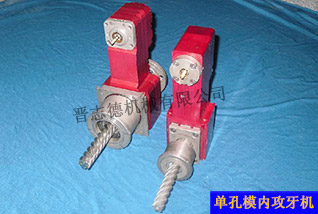單孔模內(nèi)攻牙機(jī),單孔攻牙機(jī)