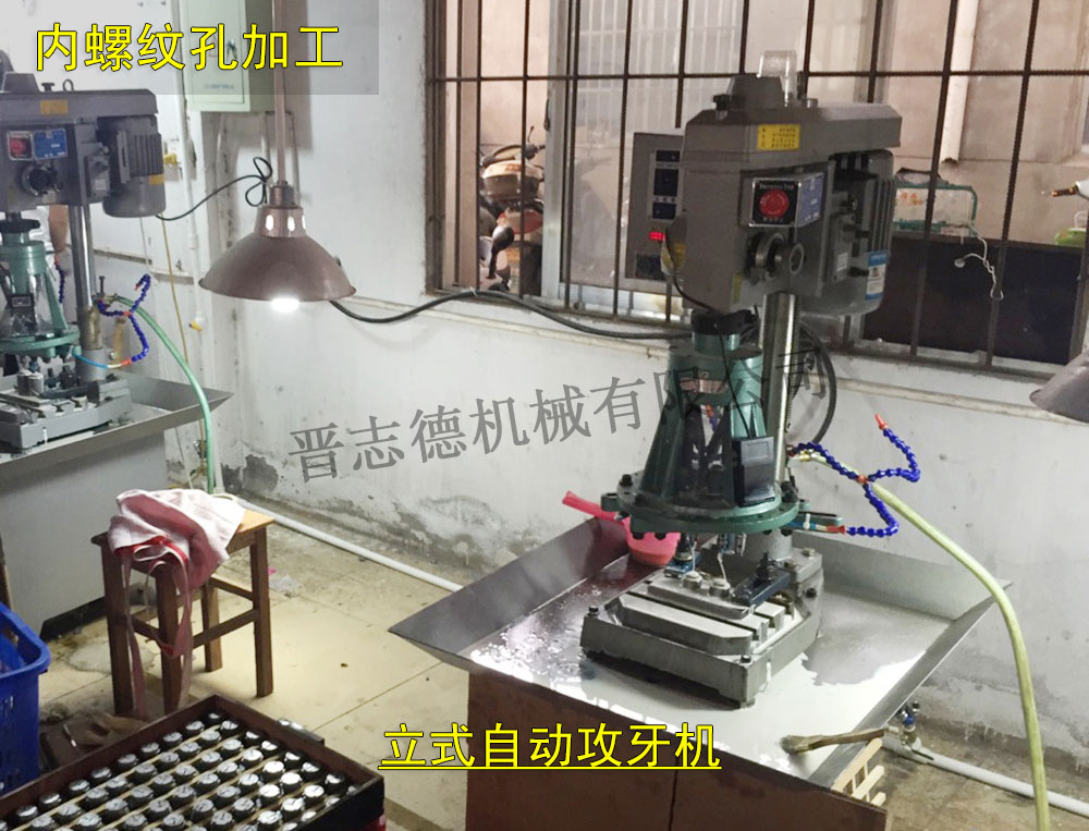 立式攻牙機使用,立式攻牙機應(yīng)用