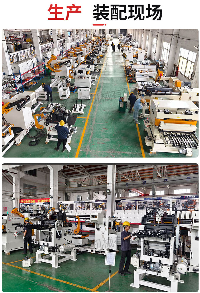 厚板三合一送料機生產(chǎn)裝配