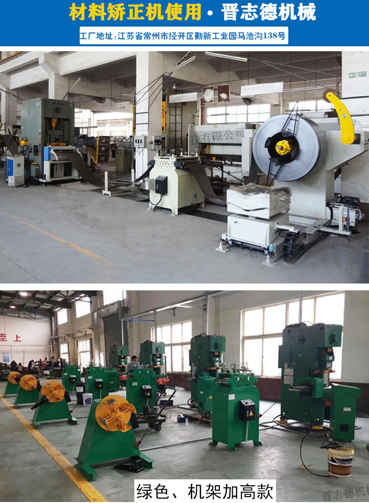 材料矯正機(jī)應(yīng)用,材料矯正機(jī)使用現(xiàn)場(chǎng) 材料矯正機(jī)應(yīng)用,材料矯正機(jī)使用現(xiàn)場(chǎng)