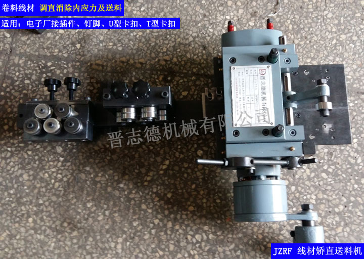 線材矯直送料機(jī),線材調(diào)直送料機(jī),線材校直送料機(jī) 線材矯直送料機(jī),線材調(diào)直送料機(jī),線材校直送料機(jī)