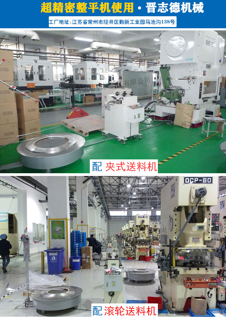 精密整平機(jī)應(yīng)用,精密矯正機(jī)使用現(xiàn)場 精密整平機(jī)應(yīng)用,精密矯正機(jī)使用現(xiàn)場