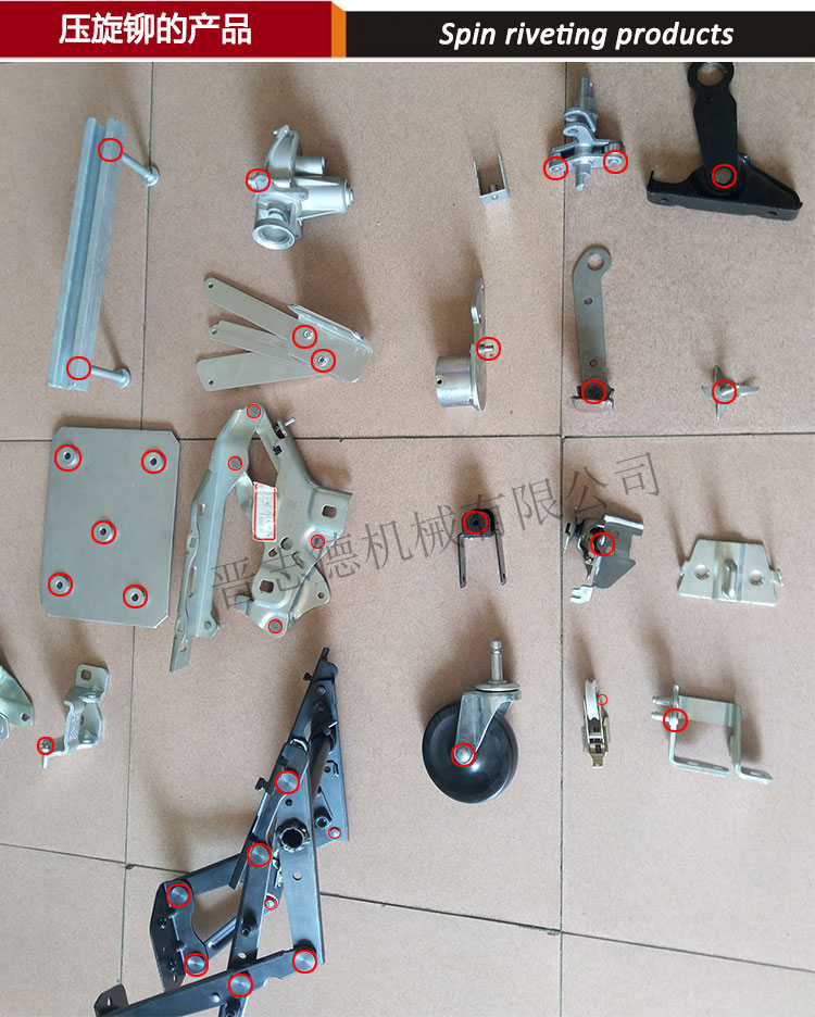 鉚釘機(jī)壓鉚產(chǎn)品,鉚釘機(jī)用途 鉚釘機(jī)壓鉚產(chǎn)品,鉚釘機(jī)用途