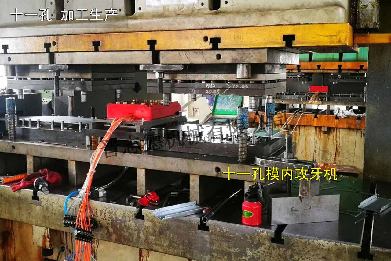 多孔模內(nèi)攻牙機使用,多孔模內(nèi)攻牙機應用 多孔模內(nèi)攻牙機使用,多孔模內(nèi)攻牙機應用