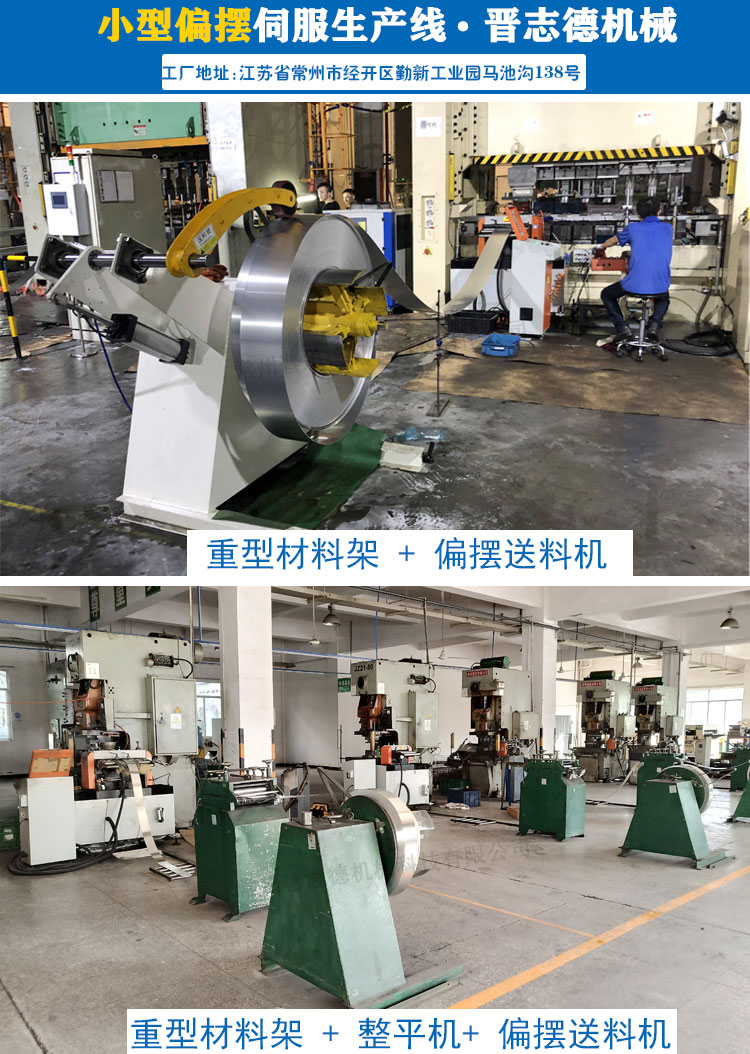 偏擺NC送料機(jī)搭配,偏擺送料機(jī)結(jié)構(gòu) 偏擺NC送料機(jī)搭配,偏擺送料機(jī)結(jié)構(gòu)